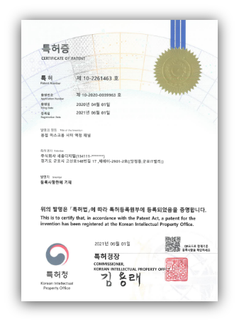특허증