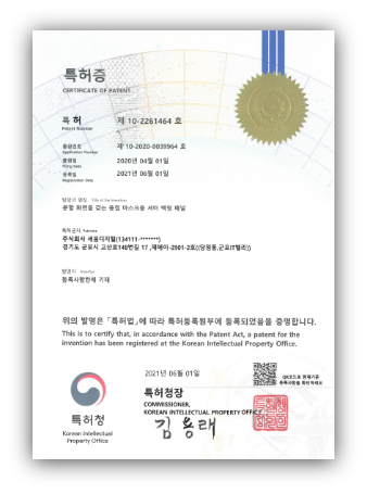 특허증