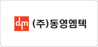(주)동영엠텍